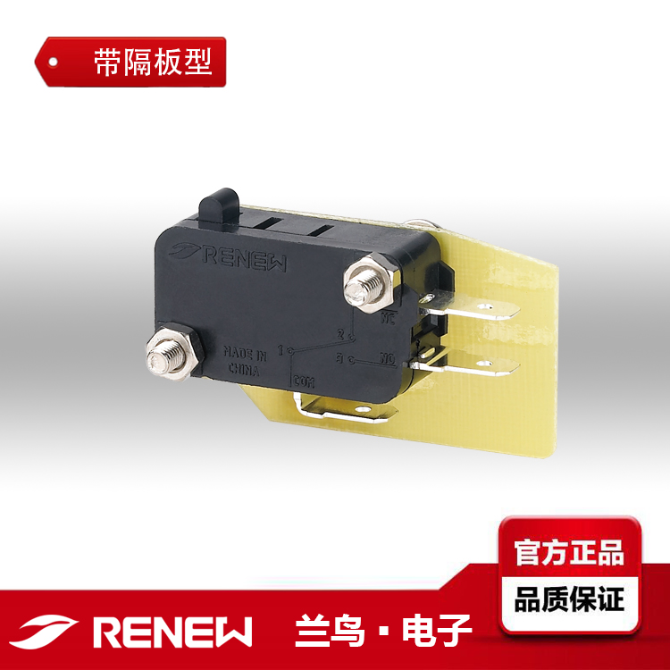蘭鳥RENEW微動開關(guān)RV-16-1C2R5