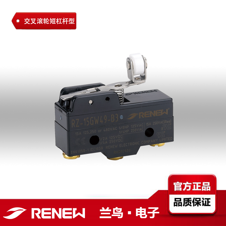 RENEW蘭鳥RZ-15GW49-B3/RZ-15GW49-B3