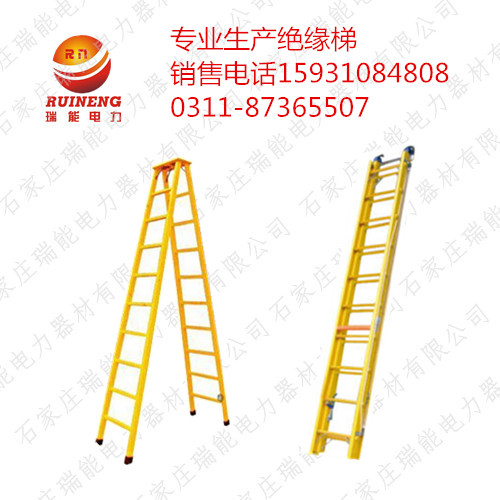 絕緣梯廠家，安徽絕緣梯供應(yīng)商，絕緣關(guān)節(jié)梯，絕緣單梯