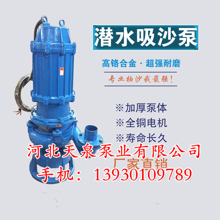 河北實惠「QSZ20-15-3潛水泥漿泵」老牌廠家