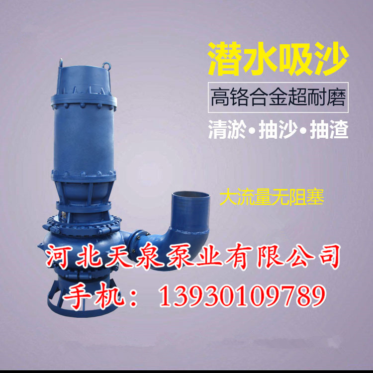 「優(yōu)惠直銷」ZJQ80-45潛水泥漿泵**產(chǎn)品標(biāo)準(zhǔn)