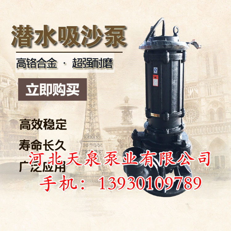 推薦「QSZ35-10-3潛水泥漿泵」故障排除方法