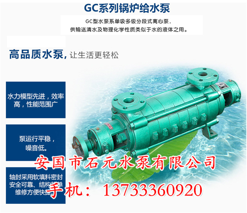 高揚程增壓泵DG25-50X8_2950轉(zhuǎn)「75KW」