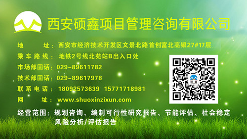 韓城市可行性研究報告
