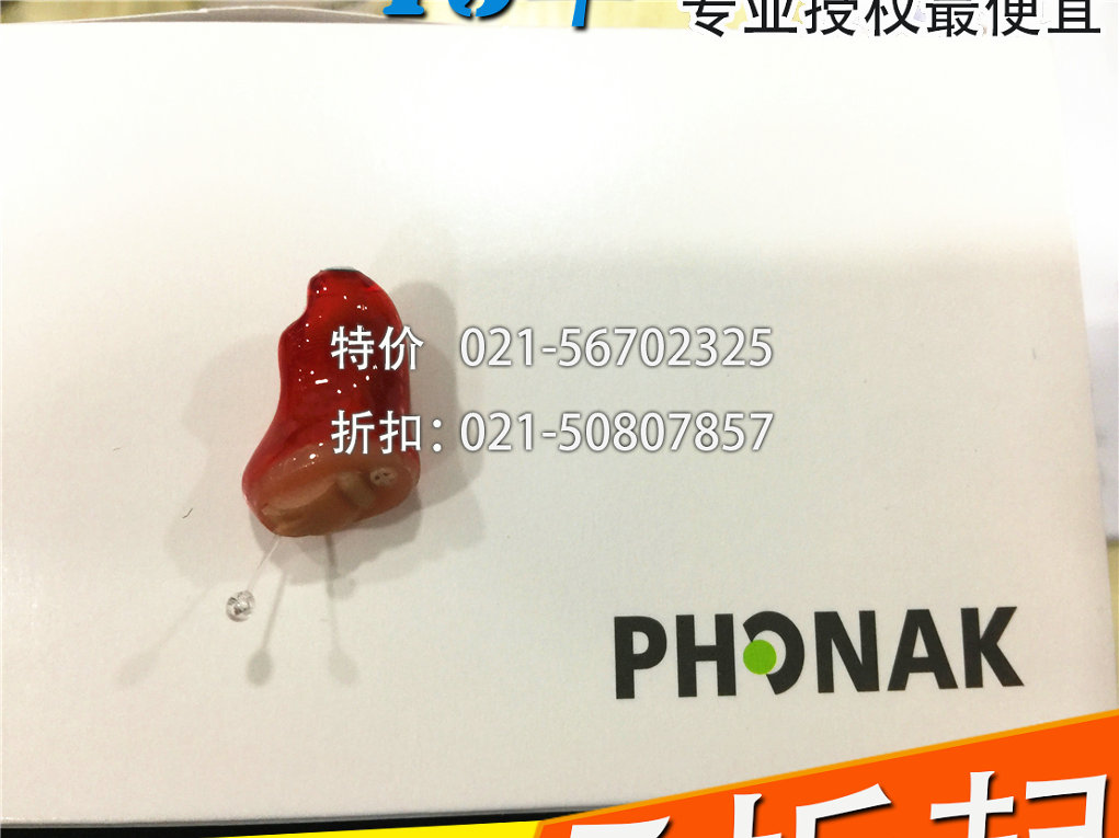 嘉定南新路助聽(tīng)器專(zhuān)家