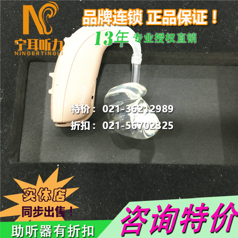 寶山顧村峰力智聯(lián)助聽(tīng)器驗(yàn)配中心