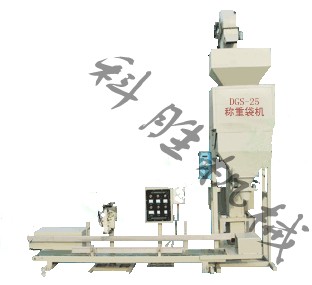 邢臺市科勝DGS-25顆粒自動包裝機|大劑量顆粒稱重包裝機|河北包
