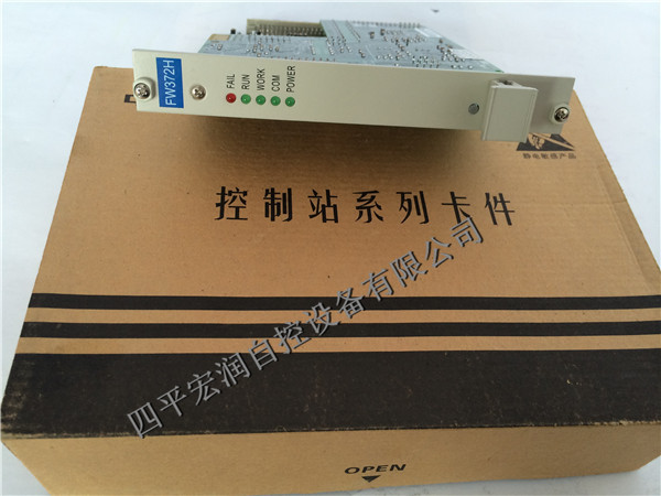 浙大中控HART電流信號(hào)輸出卡FW372H特價(jià)銷售
