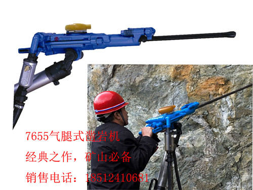 諸城Y19A鑿巖機(jī)