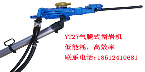 陸豐Y19A鑿巖機(jī)