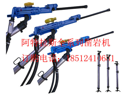 安康阿特拉斯鑿巖機(jī)
