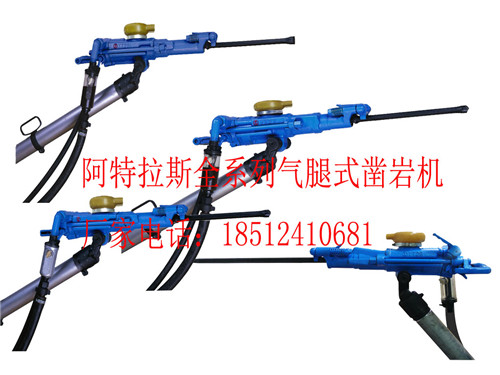 河池阿特拉斯鑿巖機