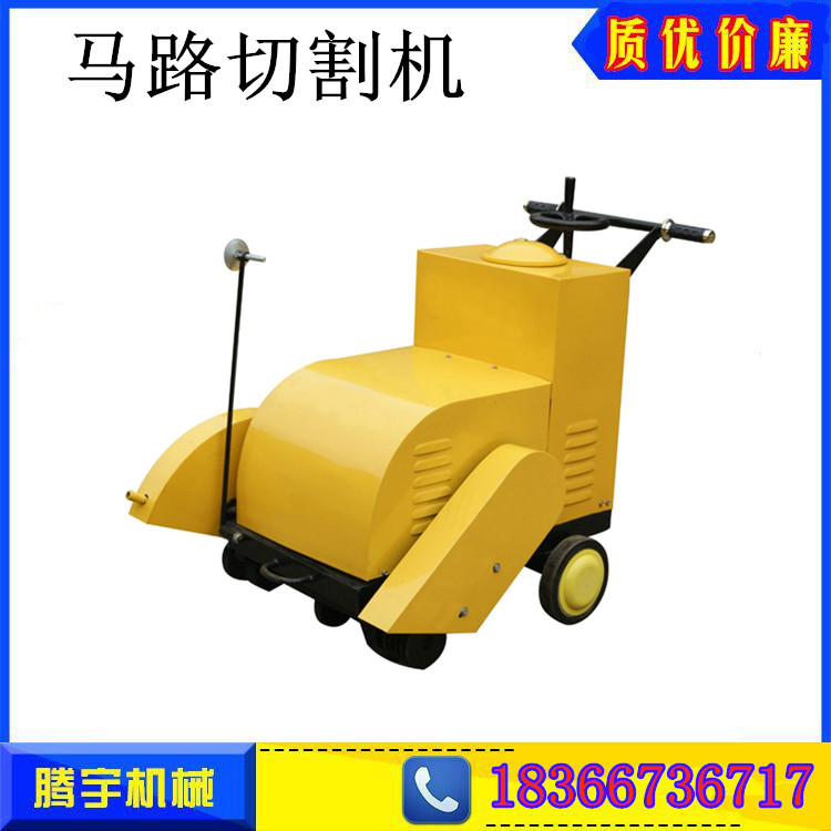 廠家直銷電動(dòng)馬路切割機(jī) 路面切縫機(jī)價(jià)格 混凝土割縫機(jī)圖片