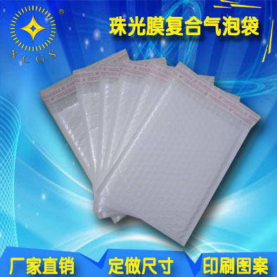 天津珠光膜復合氣泡袋   廠家直銷   值得信任