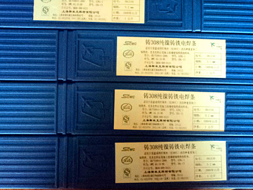 Z208鑄鐵焊條《普陀》