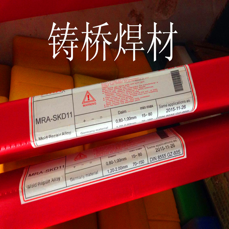 德國MRA-S136模具焊絲