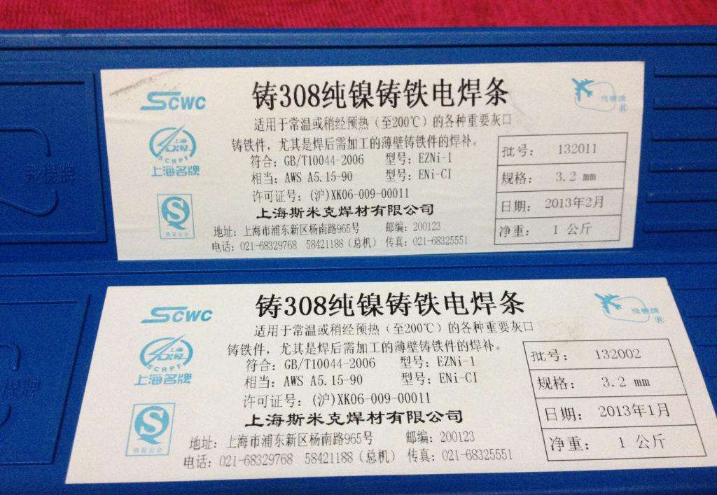 斯米克Z308鑄鐵焊條飛機(jī)牌鑄308電焊條