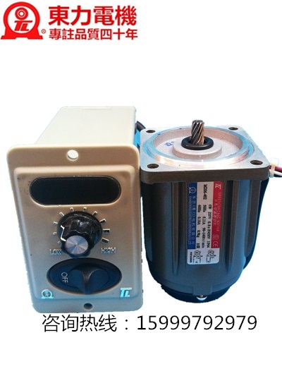 臺(tái)灣東力廠家直銷(xiāo)2IK6GN-C，3IK15GN-C,單相感應(yīng)電機(jī)