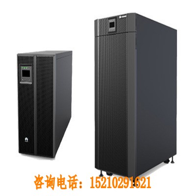 華為UPS不間斷電源5000-A-30K保定批發(fā)價(jià)格
