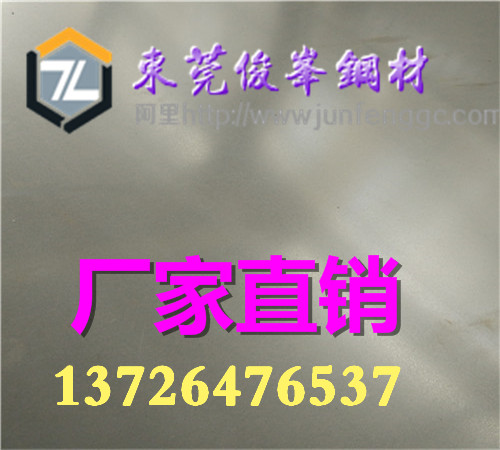 銷(xiāo)售Q195鋼板~ Q235板材~冷軋光亮板