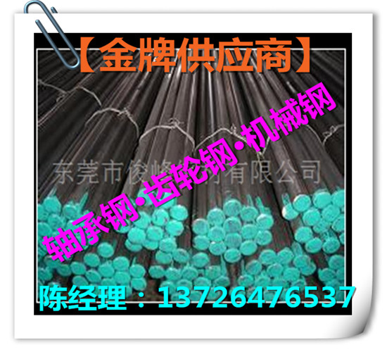 35Mn2，15Mn，20Mn合金鋼材