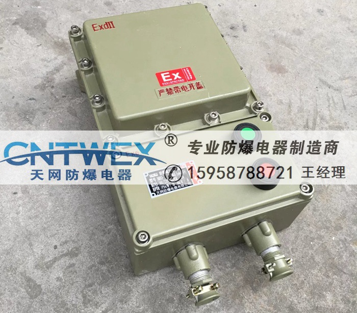 LBQC-40A防爆磁力起動器EXdeIIBT4 40A防爆電磁啟