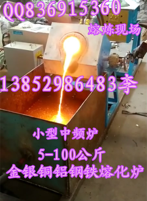 吉首市實(shí)驗(yàn)熔煉爐最新報(bào)價(jià)