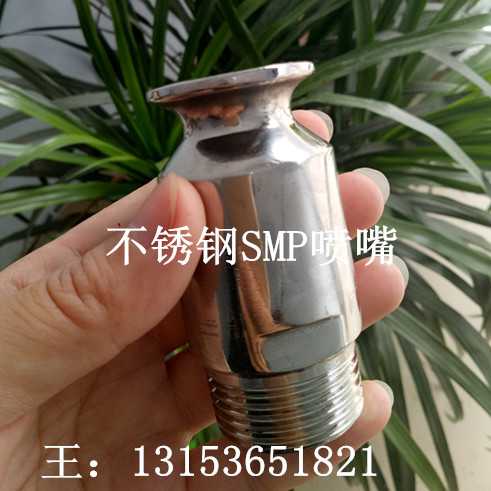 供應(yīng)SMP噴嘴脫硫噴嘴316L噴嘴,霧化噴嘴,扇形噴嘴