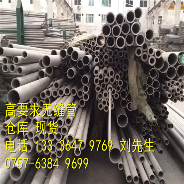供應316不銹鋼無縫管32*3過磅單價