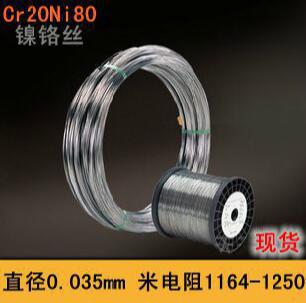 0.01mm、0.02mm2080鎳鉻合金絲一公斤價格
