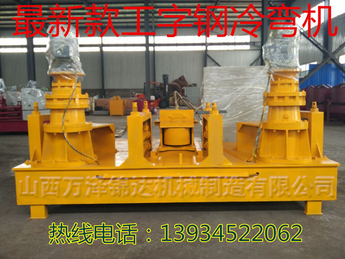 液壓式數(shù)控彎拱機廠家一手貨源