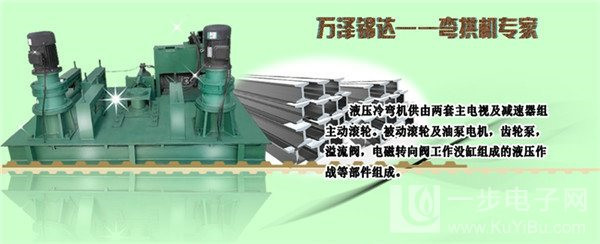 液壓數(shù)控WGJ-250工字鋼彎拱機(jī)廠家一手直銷