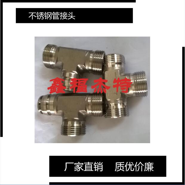 FLAT 90°國標(biāo)公制平面密封不銹鋼高壓軟管總成