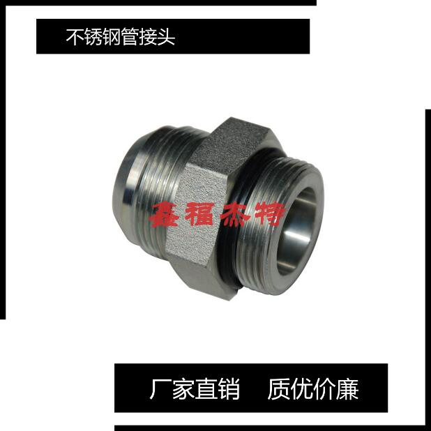 不銹鋼管接頭管接頭1E 公制外螺紋O形圈平面密封