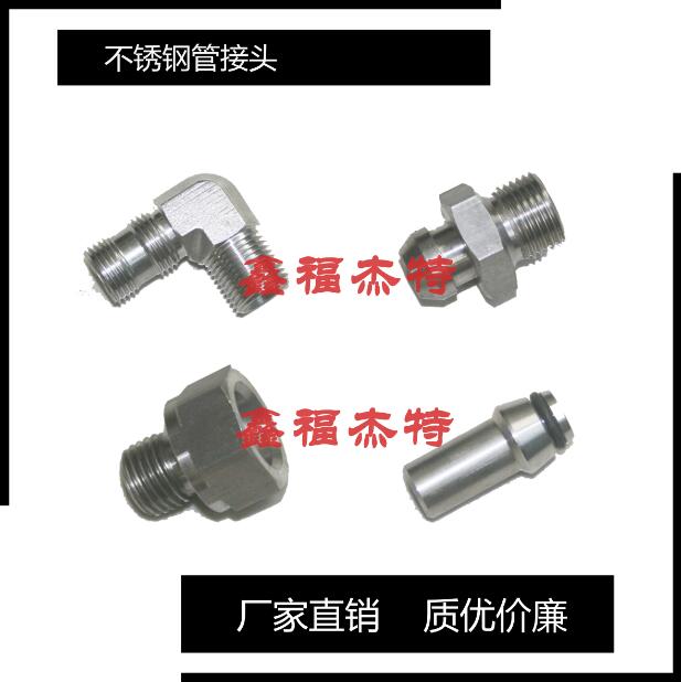 不銹鋼管接頭管接頭1CM-WD/1DM-WD  1CM-WD/R