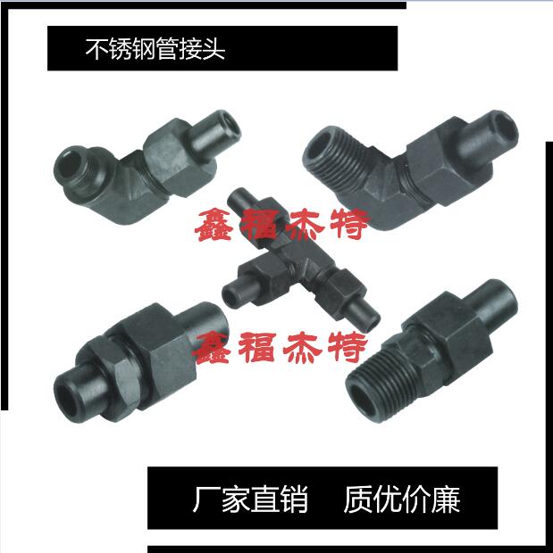 不銹鋼管接頭管接頭6C9 6C9-LN 6C9-RN 6C9-L