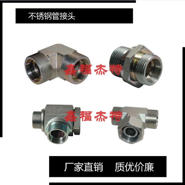 不銹鋼管接頭管接頭2D   2D-RN  外螺紋內(nèi)螺紋轉(zhuǎn)轉(zhuǎn)接頭