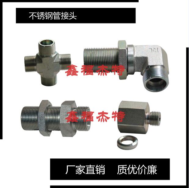 不銹鋼管接頭管接頭3C   3D  內(nèi)螺紋直通接頭