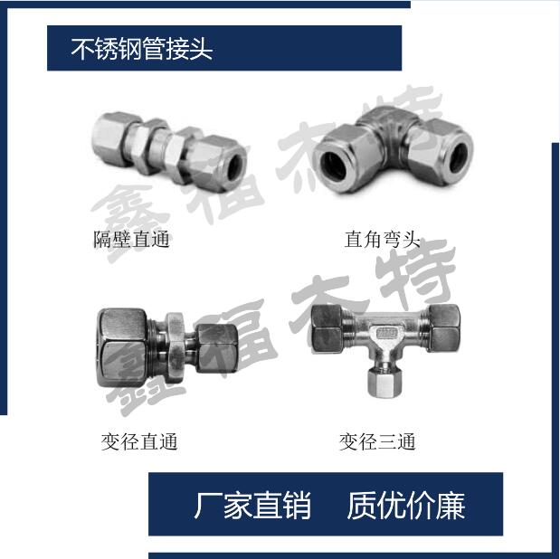 EW 帶活動螺母直角接頭