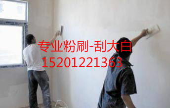 回龍觀刷墻公司】價格
