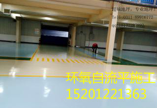 宣武區(qū)施工環(huán)氧地坪！