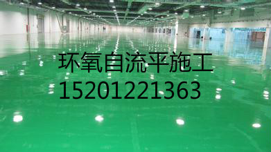 武清區(qū)做環(huán)氧自流平】多種做法！
