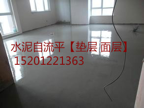 復(fù)古地面）豐臺區(qū)做水泥自流平地面