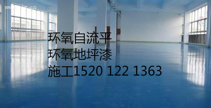 壽命長）北京自流平公司