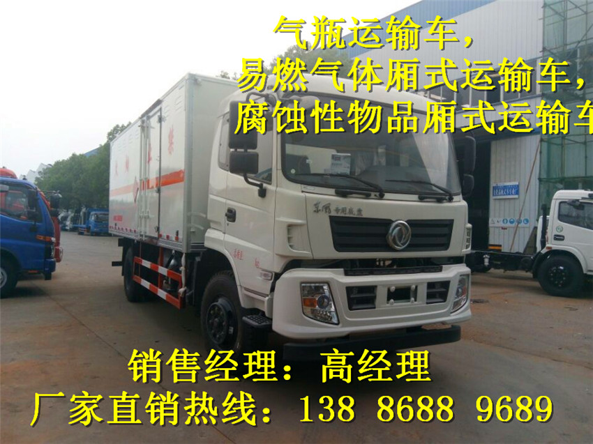 玉樹欄板氧氣瓶運輸車銷售電話
