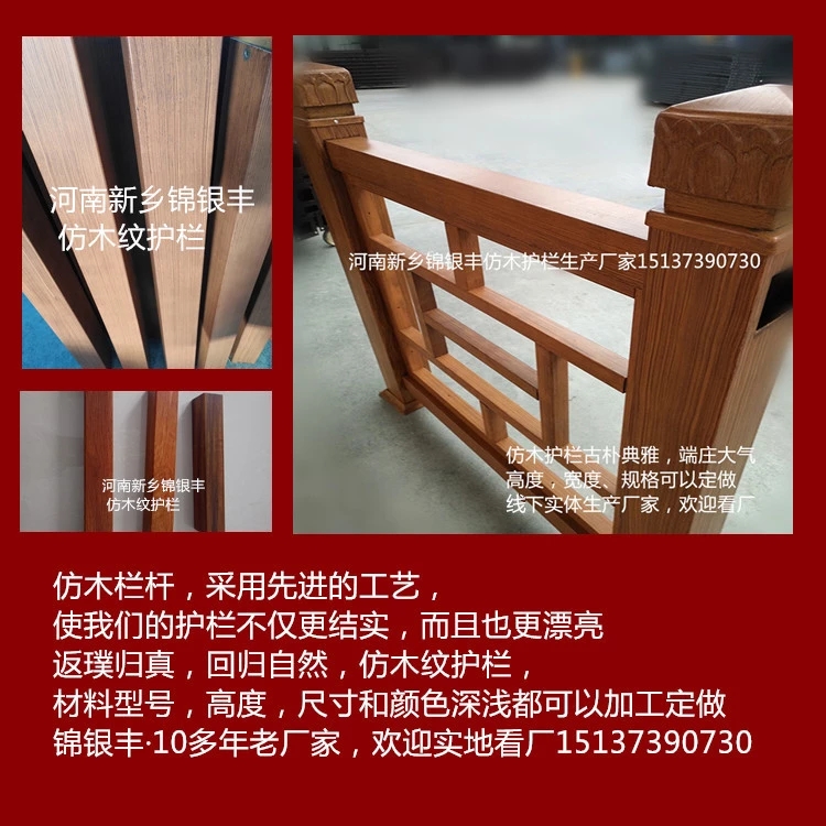 【鋅鋼河道護(hù)欄】河南鄭州景觀園林防護(hù)欄定制批發(fā)價(jià)格河南仿木護(hù)欄生產(chǎn)廠家