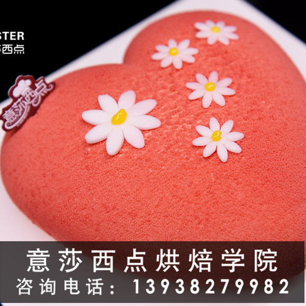 濮陽烘焙培訓(xùn)學(xué)校|濮陽面包培訓(xùn)速成|濮陽學(xué)做蛋糕|意莎西點烘焙學(xué)院