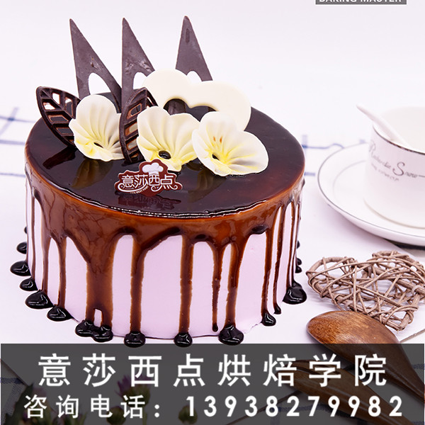 許昌蛋糕烘焙培訓(xùn)哪家好|許昌蛋糕培訓(xùn)班|許昌西點(diǎn)蛋糕培訓(xùn)|意莎西點(diǎn)