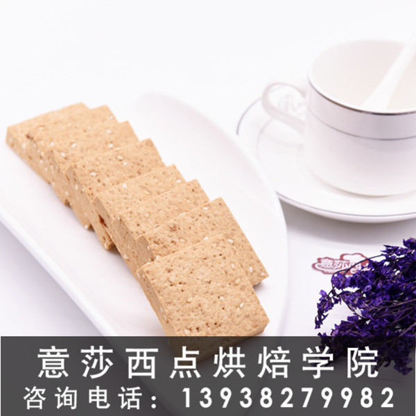 焦作烘焙培訓(xùn)學(xué)校|焦作面包培訓(xùn)學(xué)校|焦作蛋糕培訓(xùn)學(xué)校|意莎西點(diǎn)烘焙