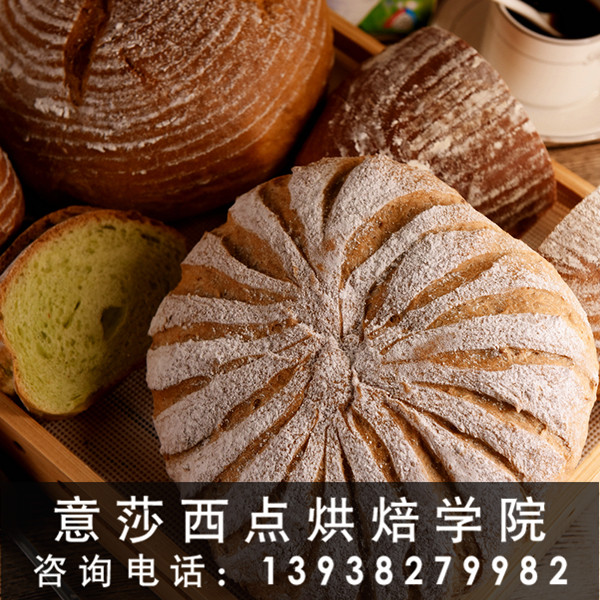 駐馬店面包培訓(xùn)學(xué)校|駐馬店蛋糕培訓(xùn)班|駐馬店烘焙培訓(xùn)學(xué)校|意莎西點(diǎn)